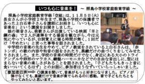 https://www.city.ichikikushikino.lg.jp/shakyo1/kyoiku/kyoiku/documents/hotroom_136_1201.pdf